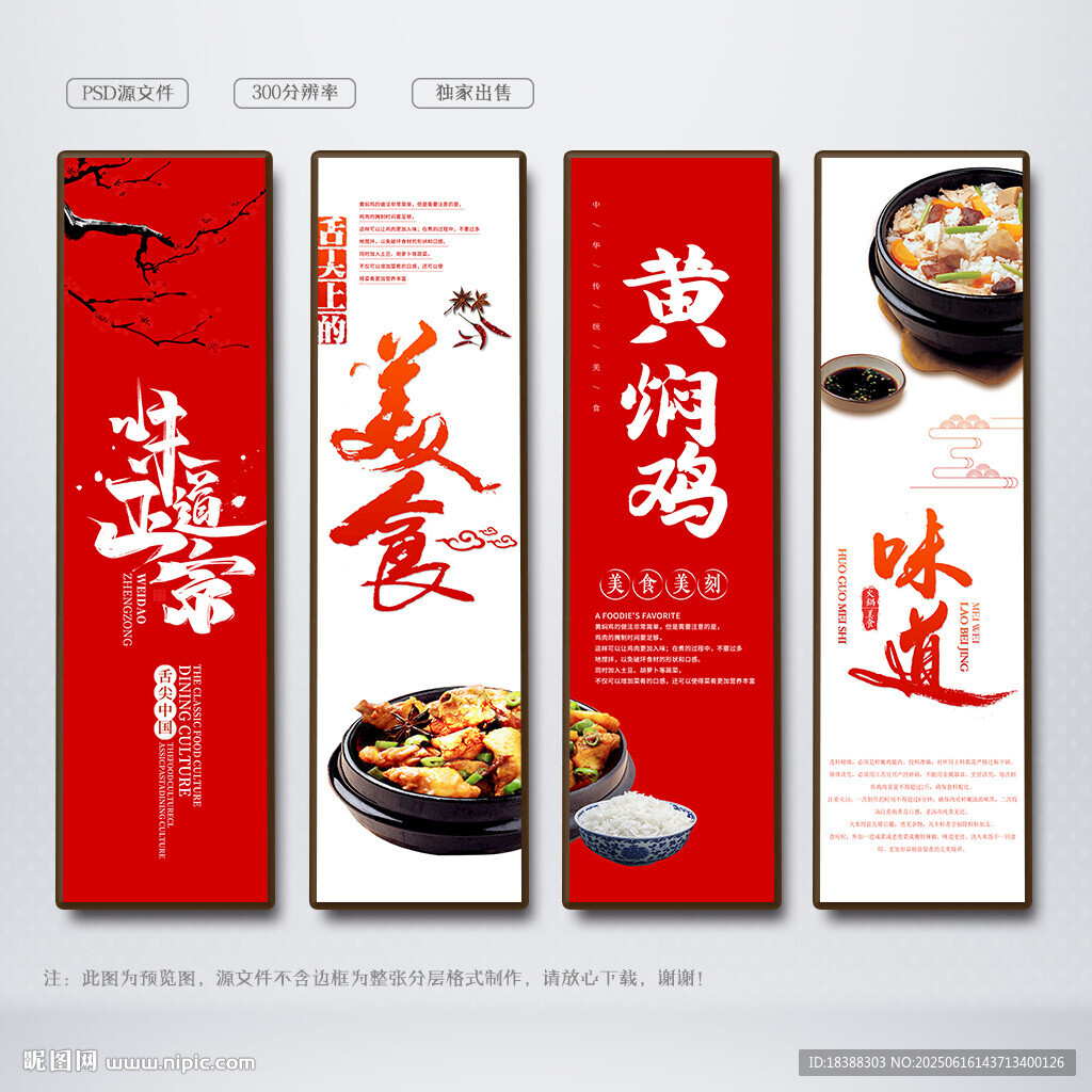黃燜雞