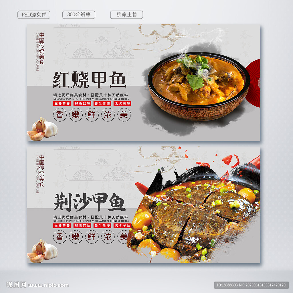甲魚