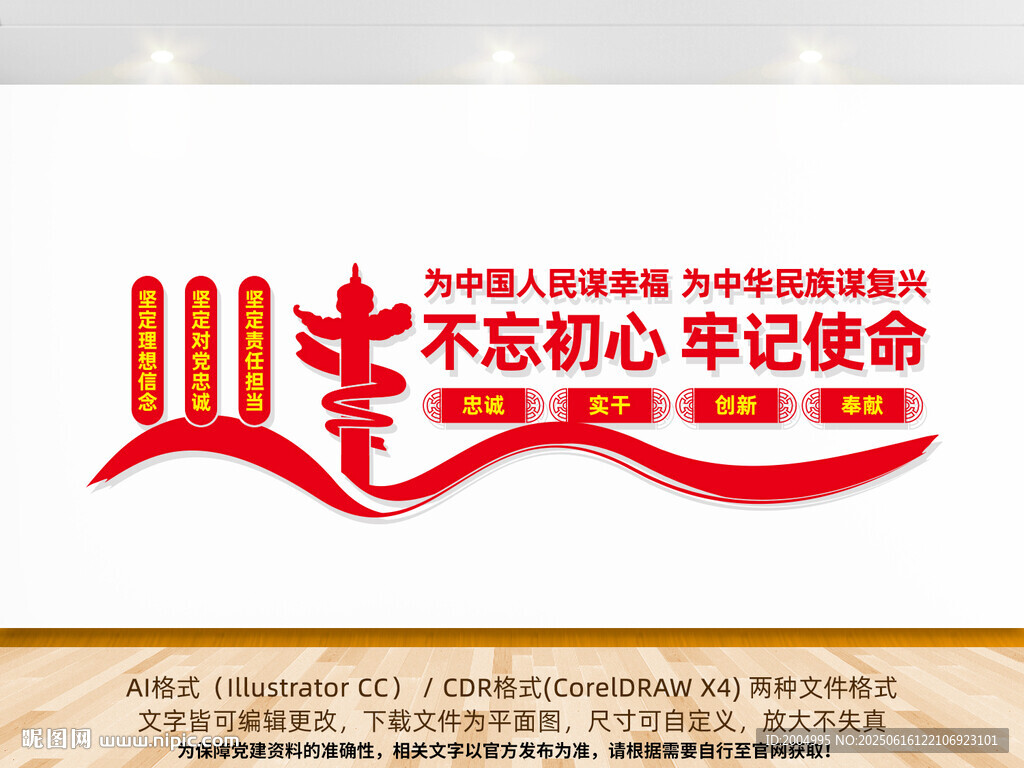 黨建室不忘初心跟黨走