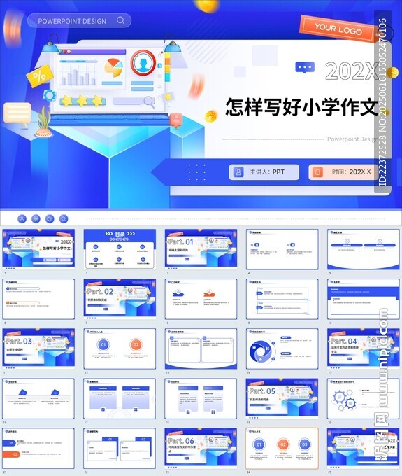 ppt排版