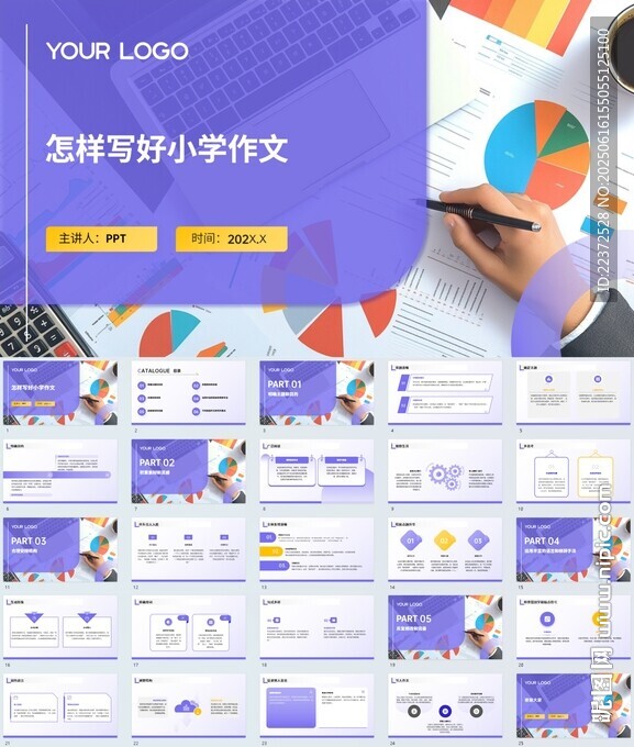 ppt報告