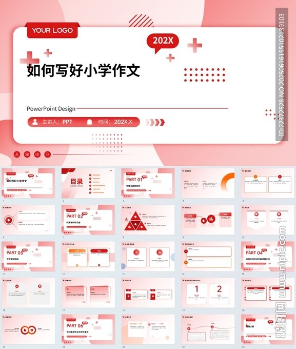 ppt排版