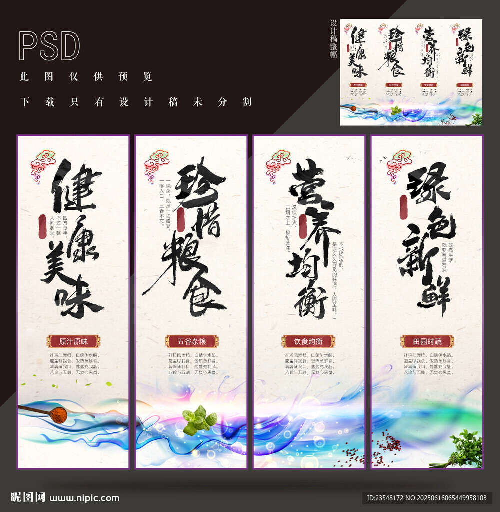 餐飲美食掛畫