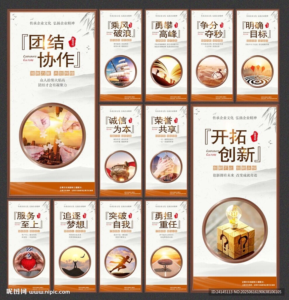 企業(yè)文化