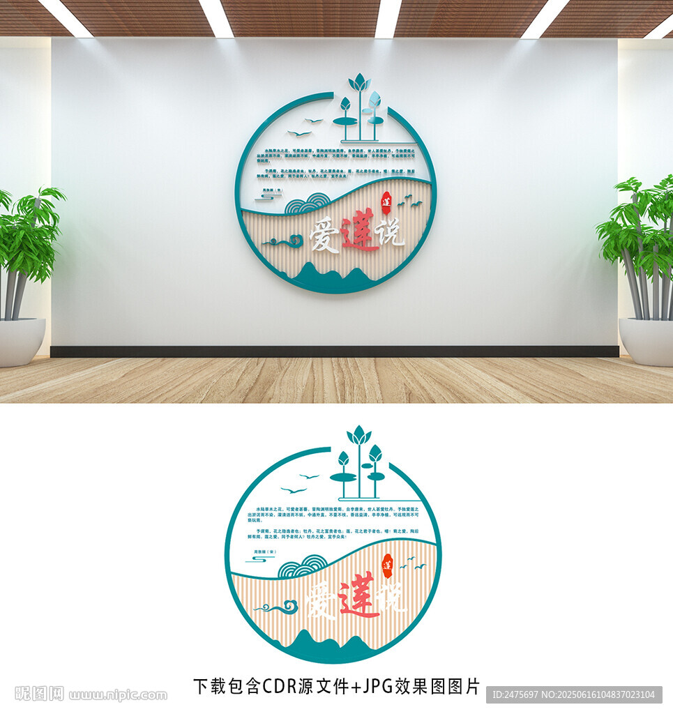 愛蓮說