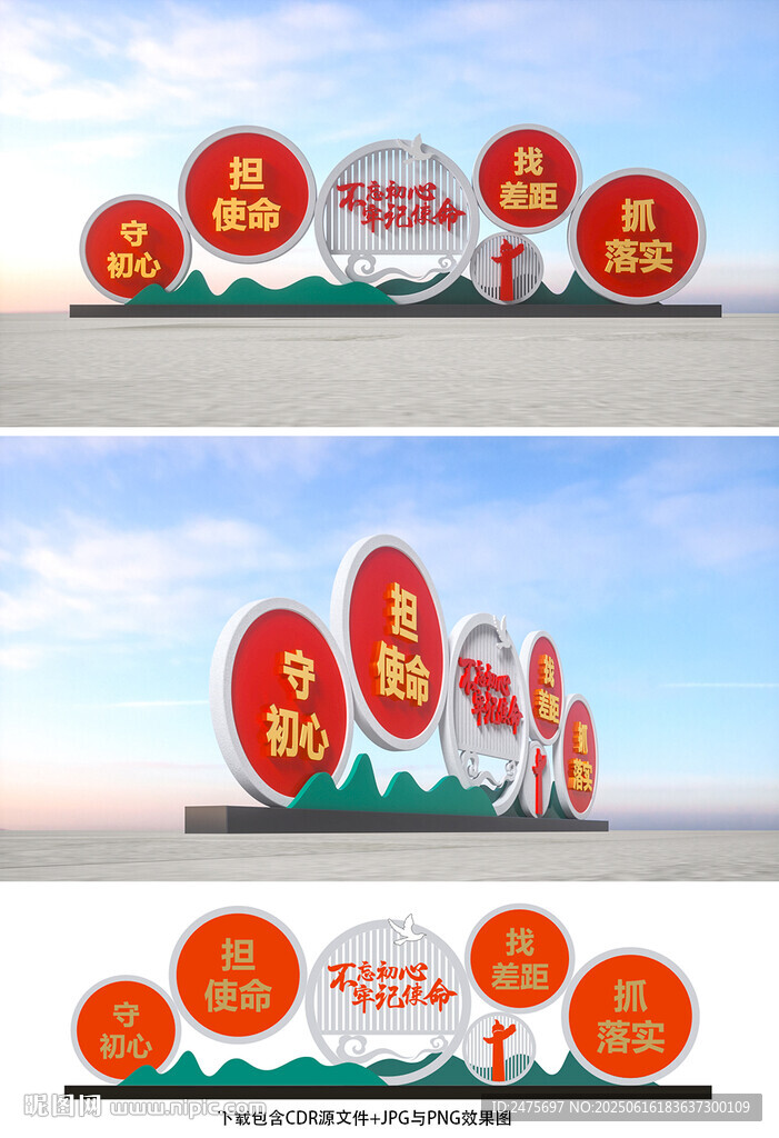 不忘初心