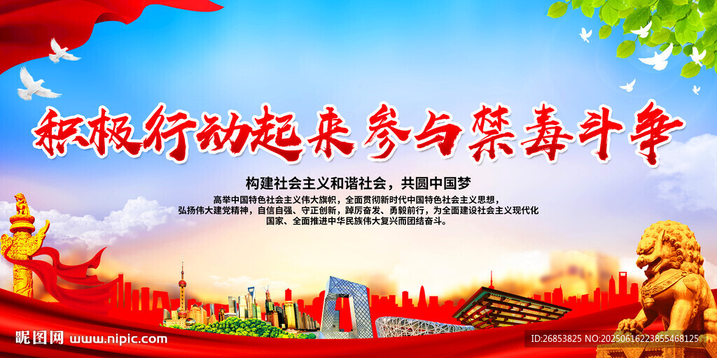 積極行動(dòng)起來參與禁毒斗爭(zhēng)
