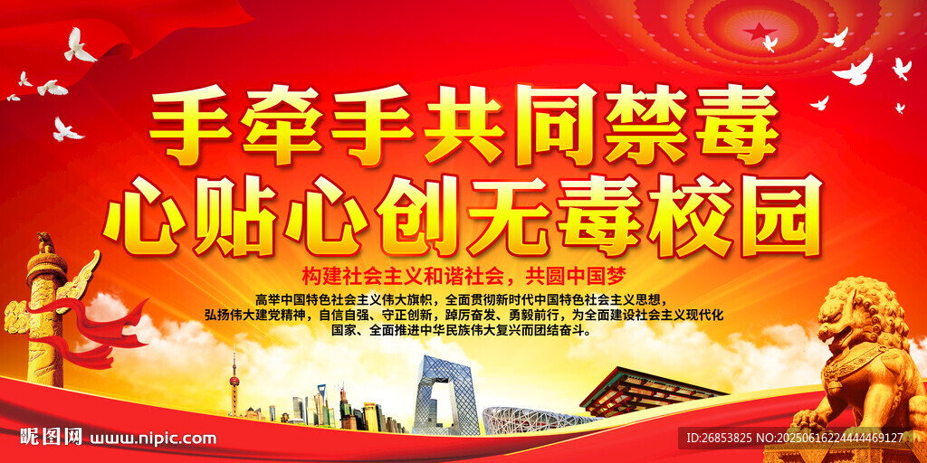 手牽手共同禁毒心貼心創(chuàng)無毒校園