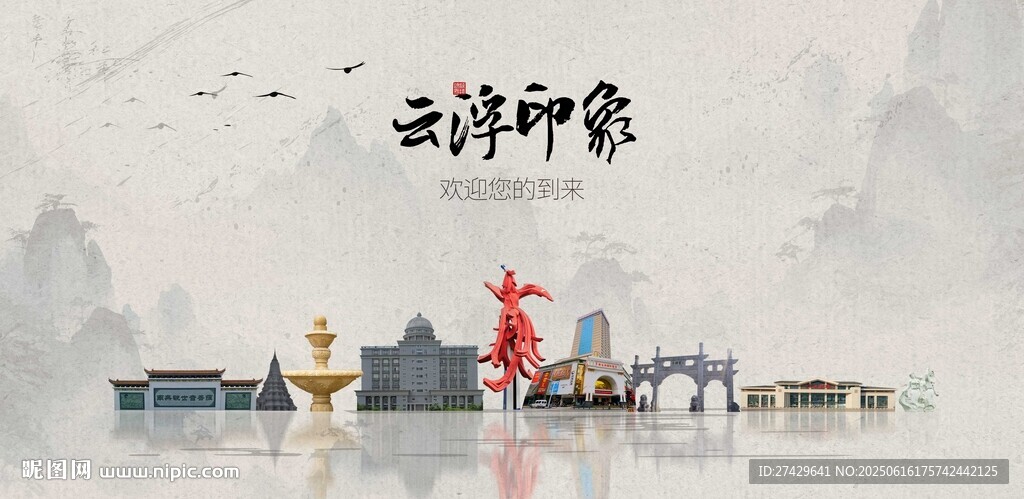 云浮