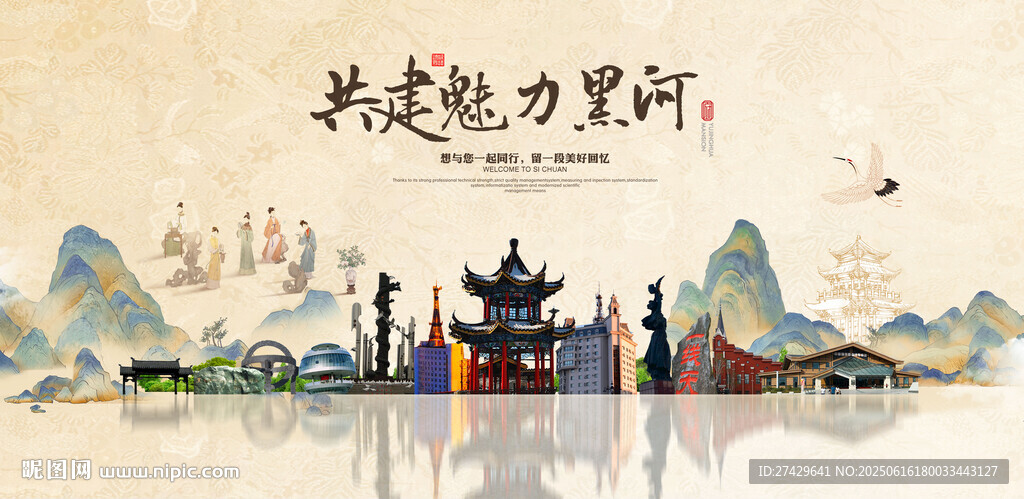 黑河