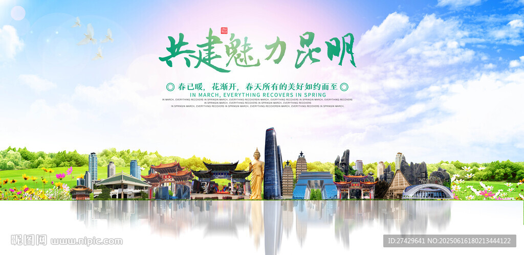 昆明
