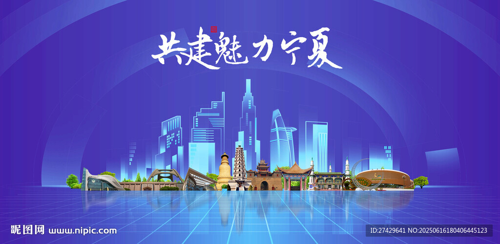 寧夏