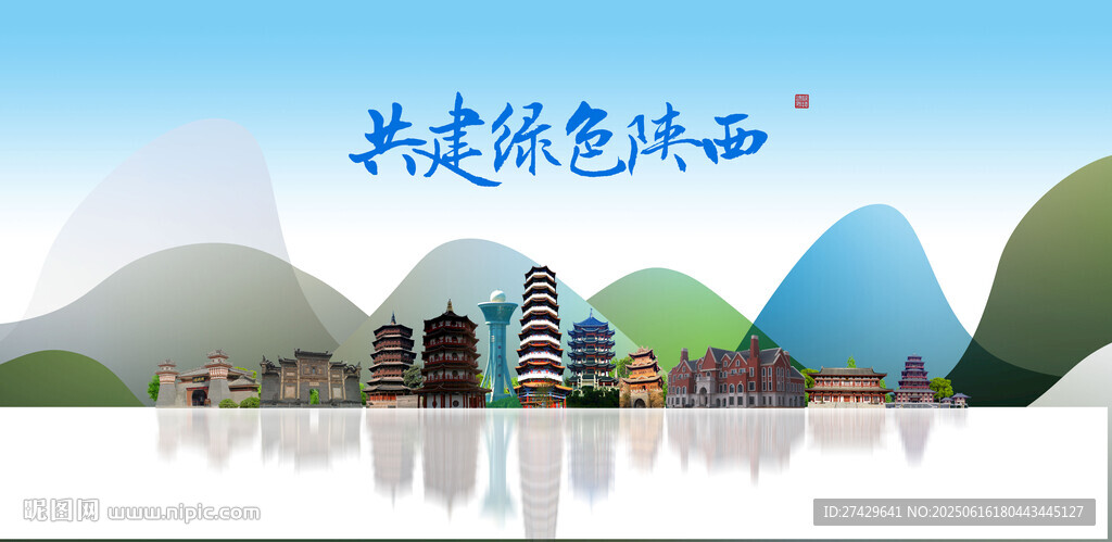 陜西