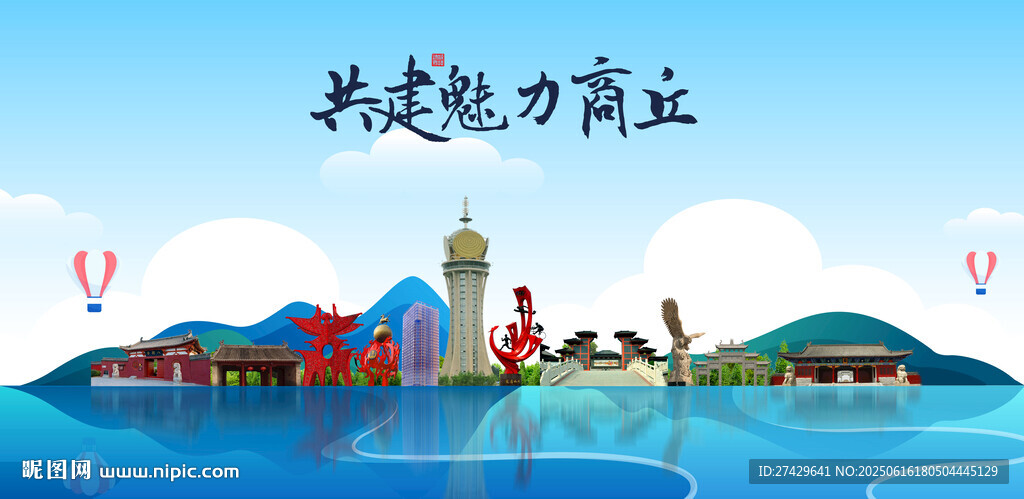商丘