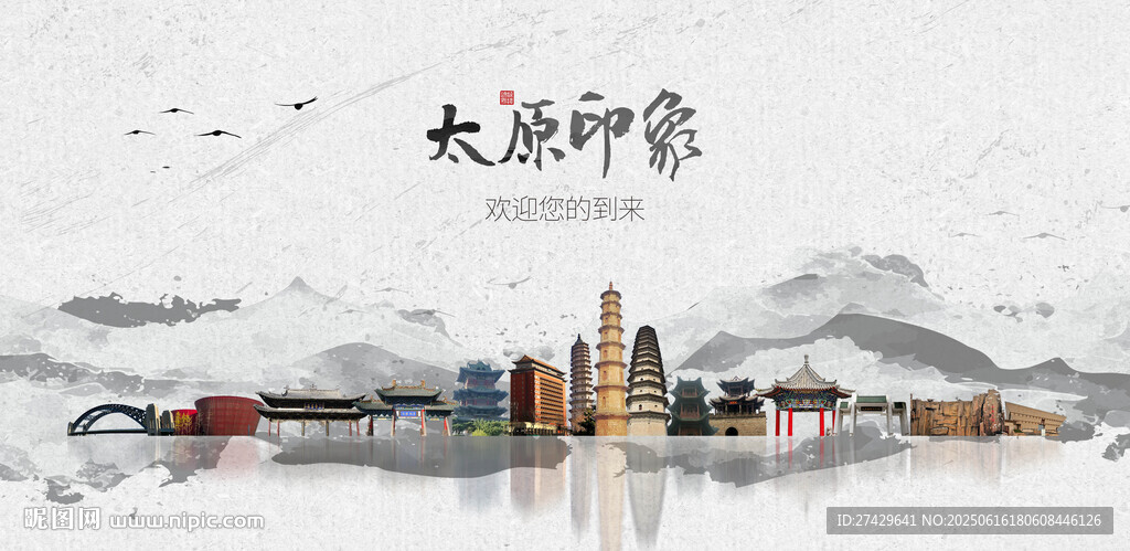 太原