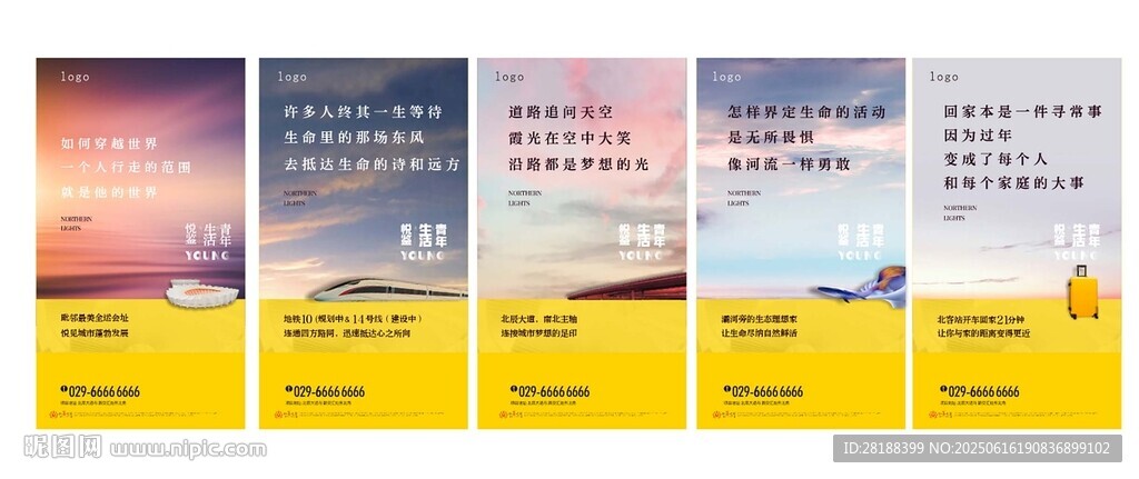 勵志海報組圖
