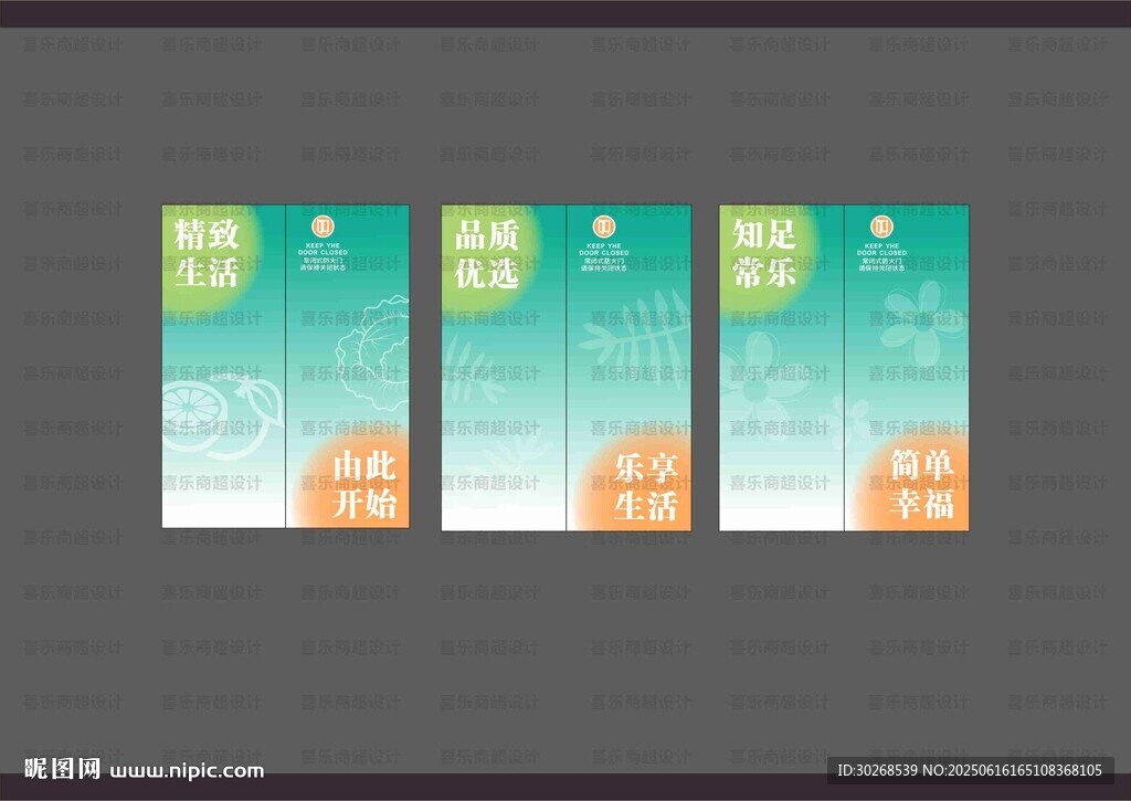 消防門
