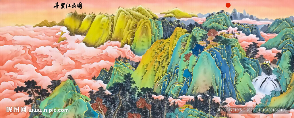 千里江山圖