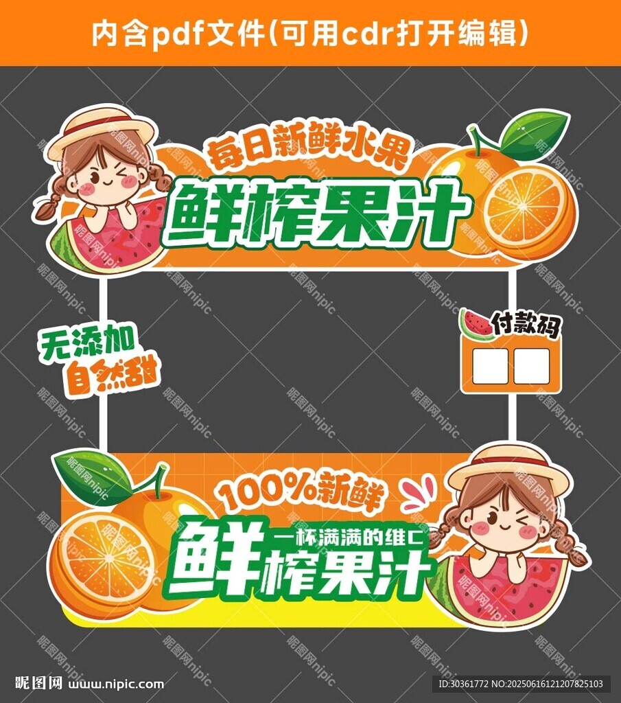 鮮榨果汁橙汁
