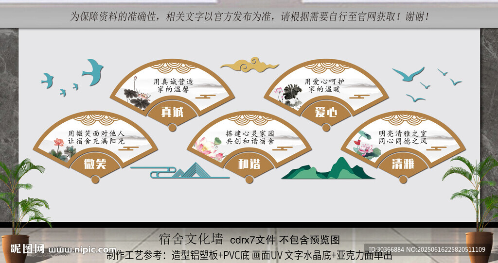 宿舍文化墻