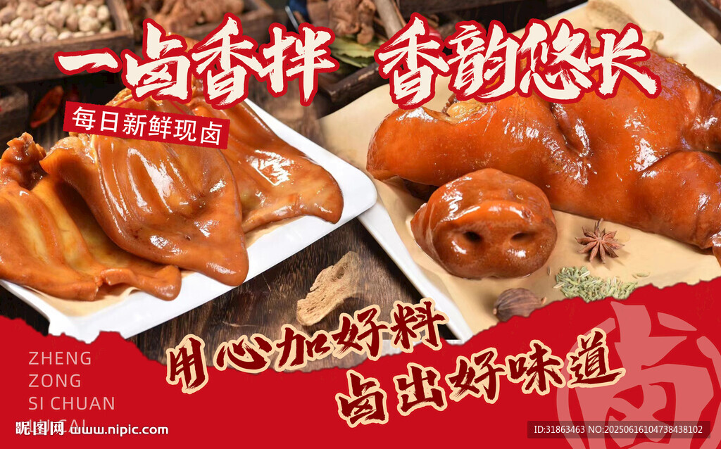 鹵味熟食