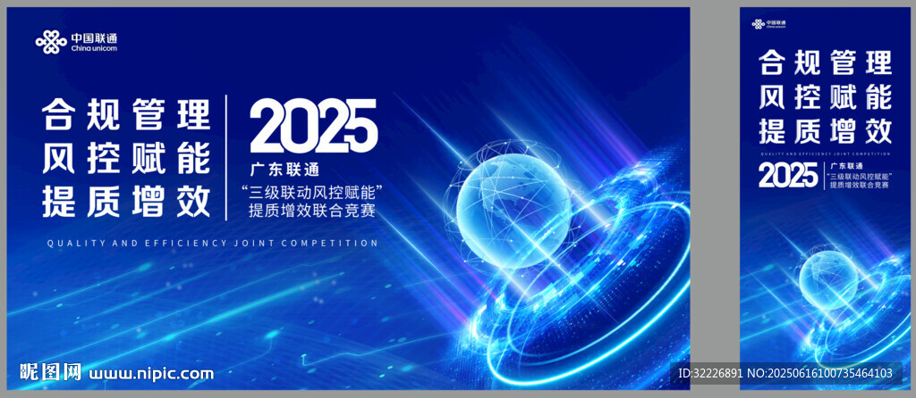 2025科技主題展板設(shè)計