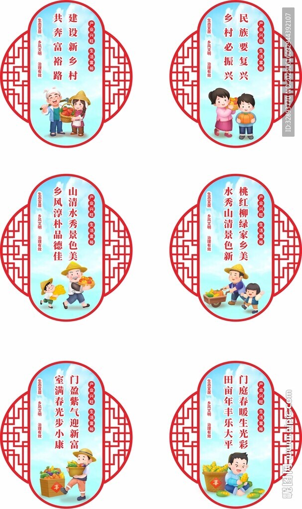 傳統美德主題異形牌