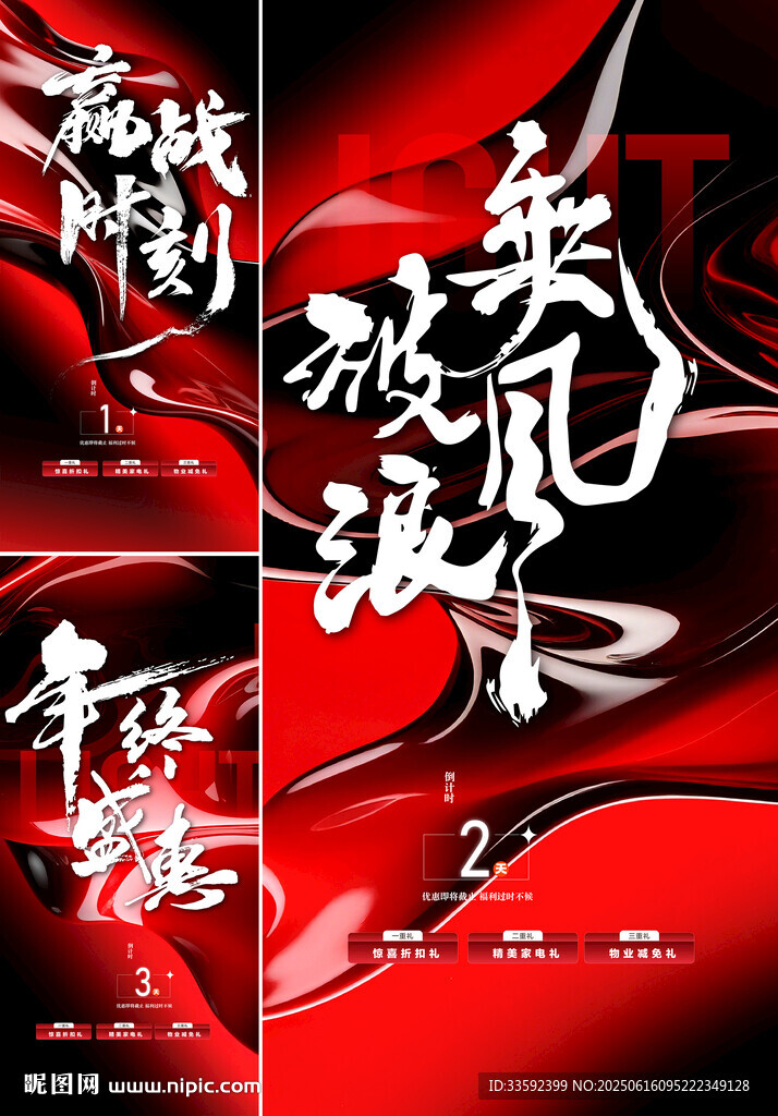 業績 熱銷  