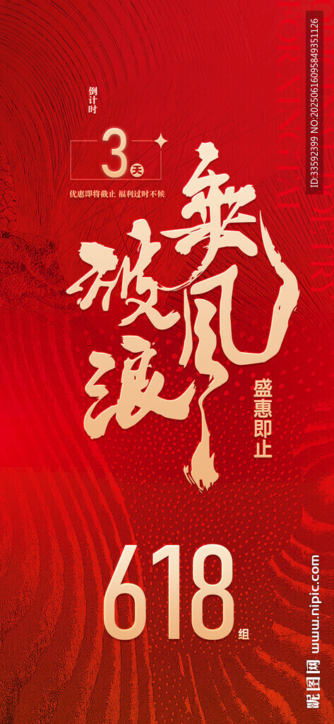  熱銷  
