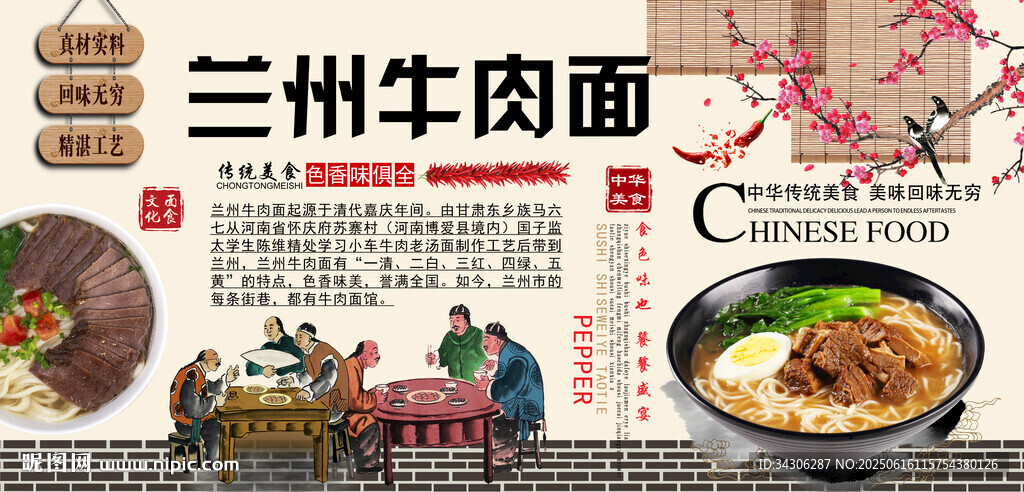 蘭州牛肉面