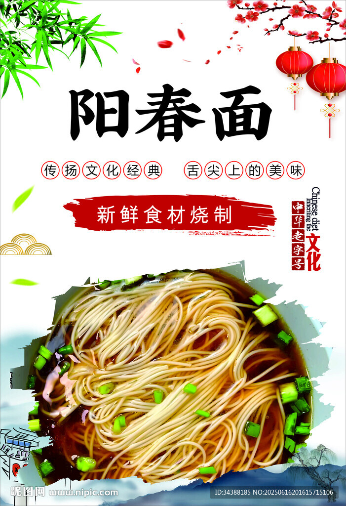 陽春面
