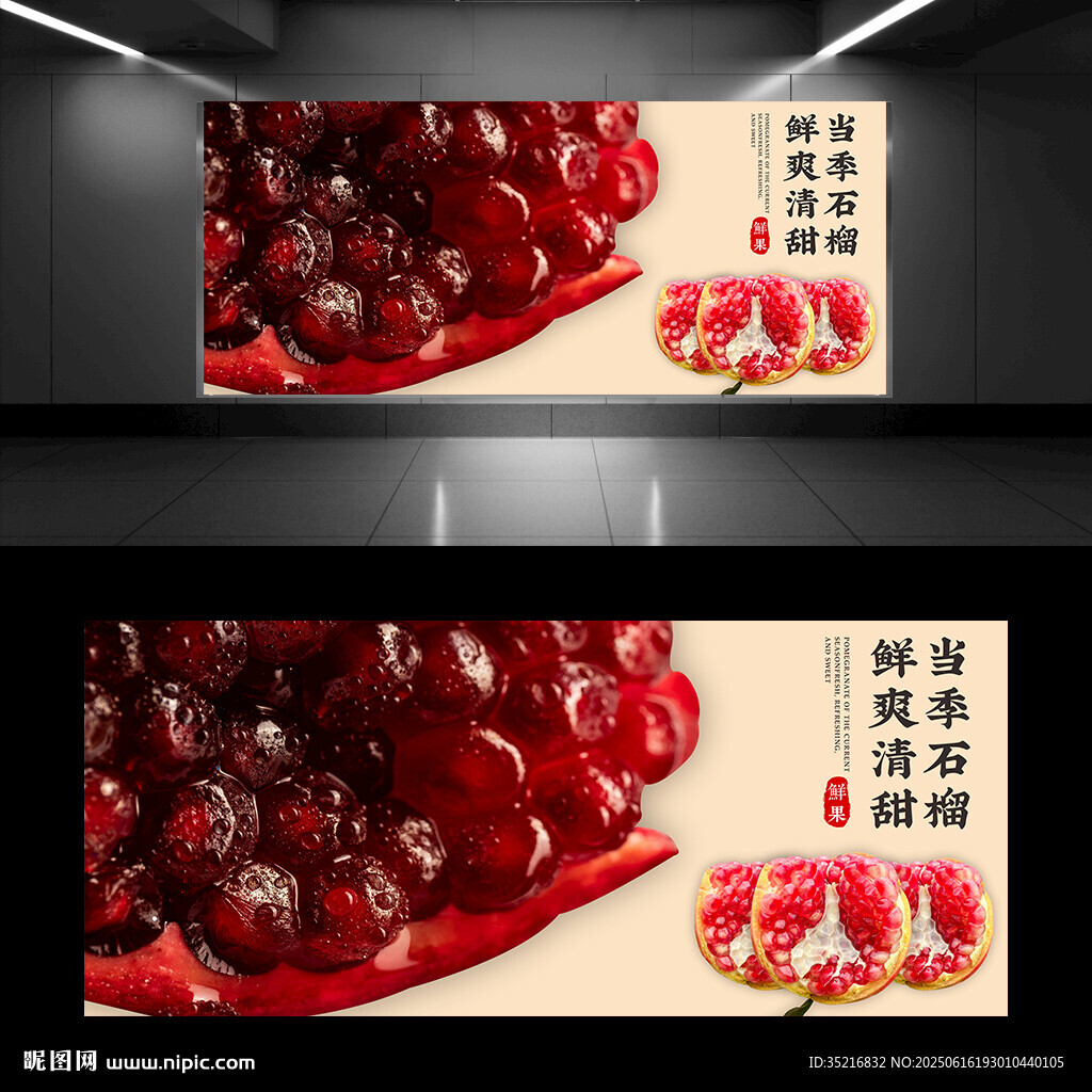 石榴