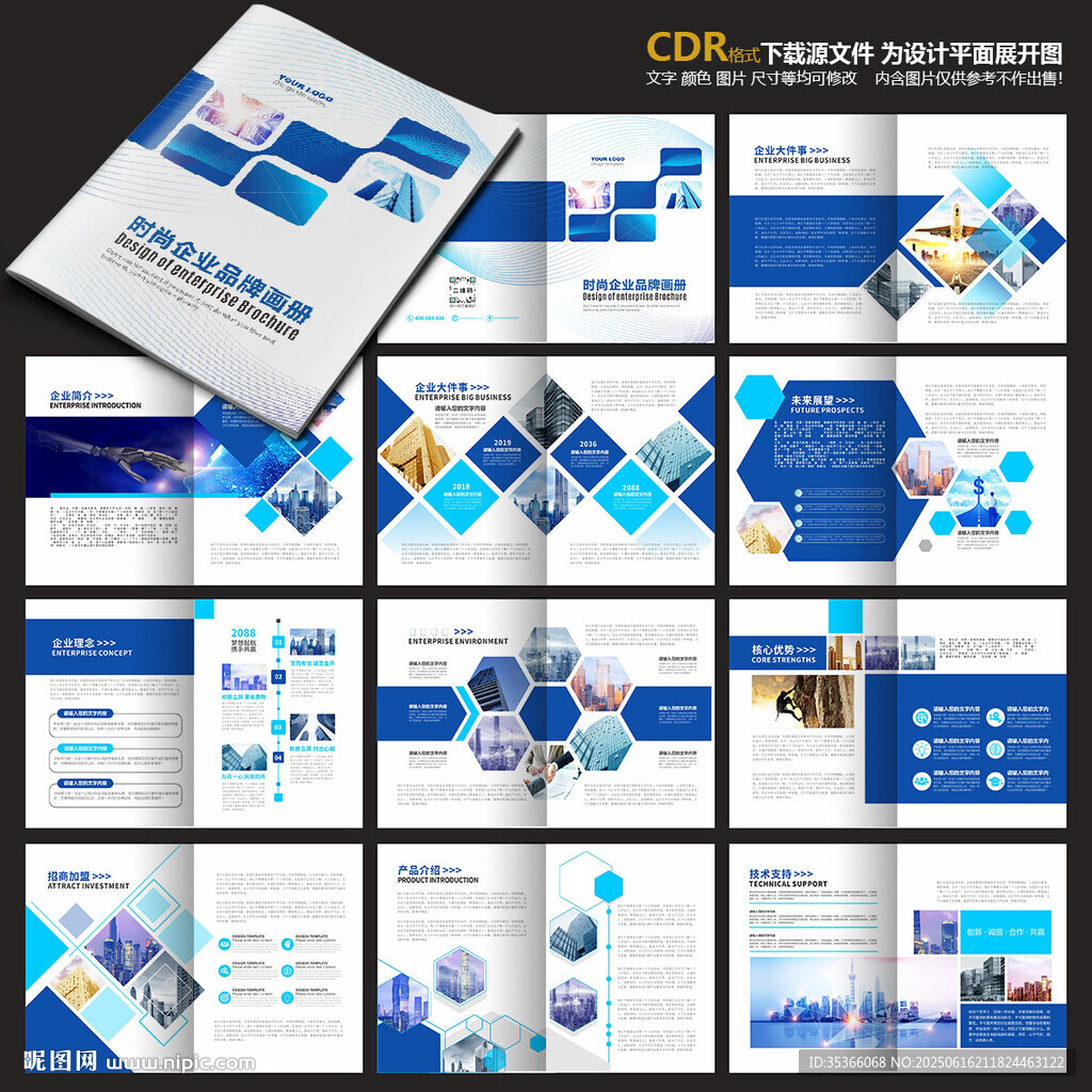 IT畫冊