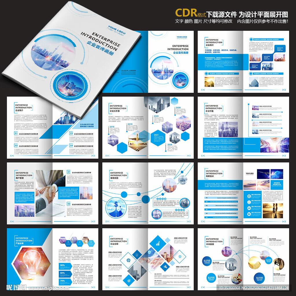 企業(yè)畫冊(cè) 企業(yè)宣傳冊(cè)