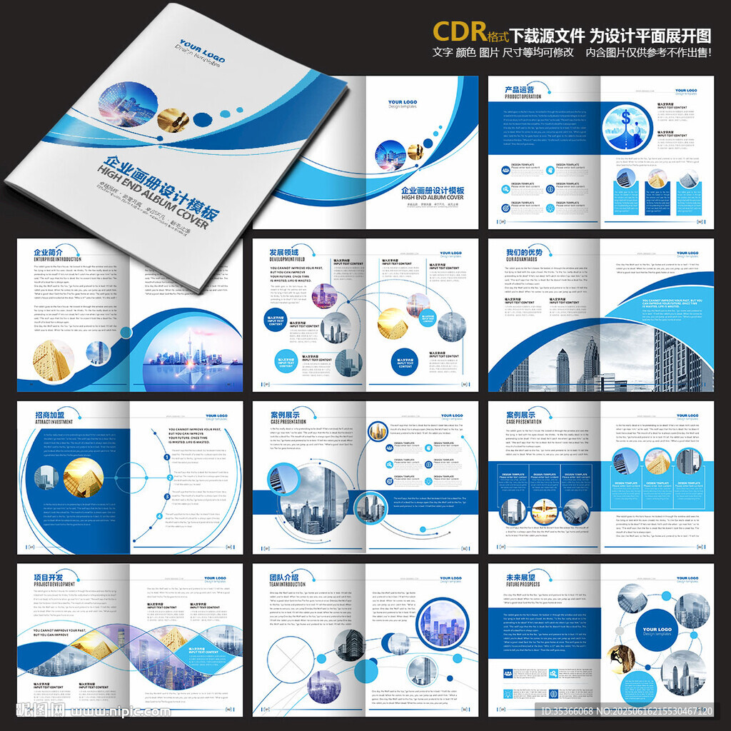 公司畫冊