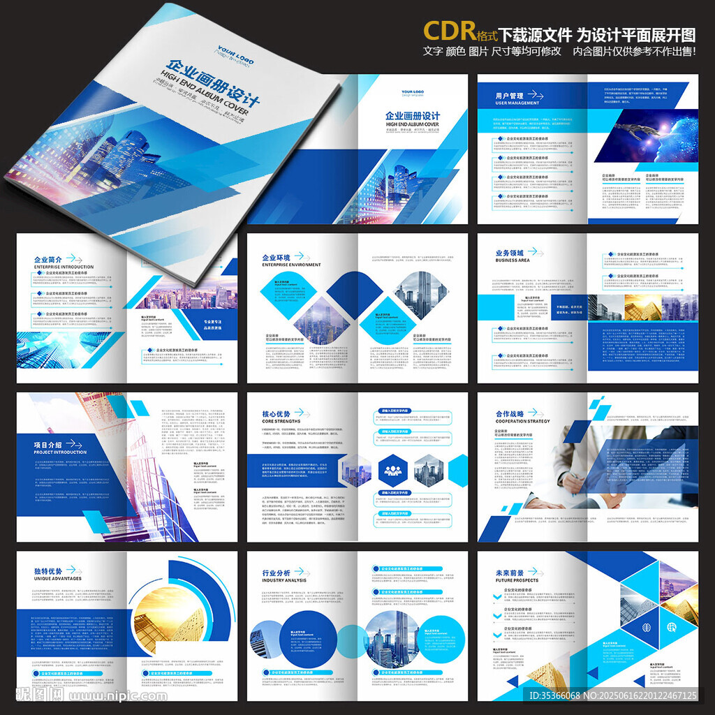 公司畫冊企業畫冊