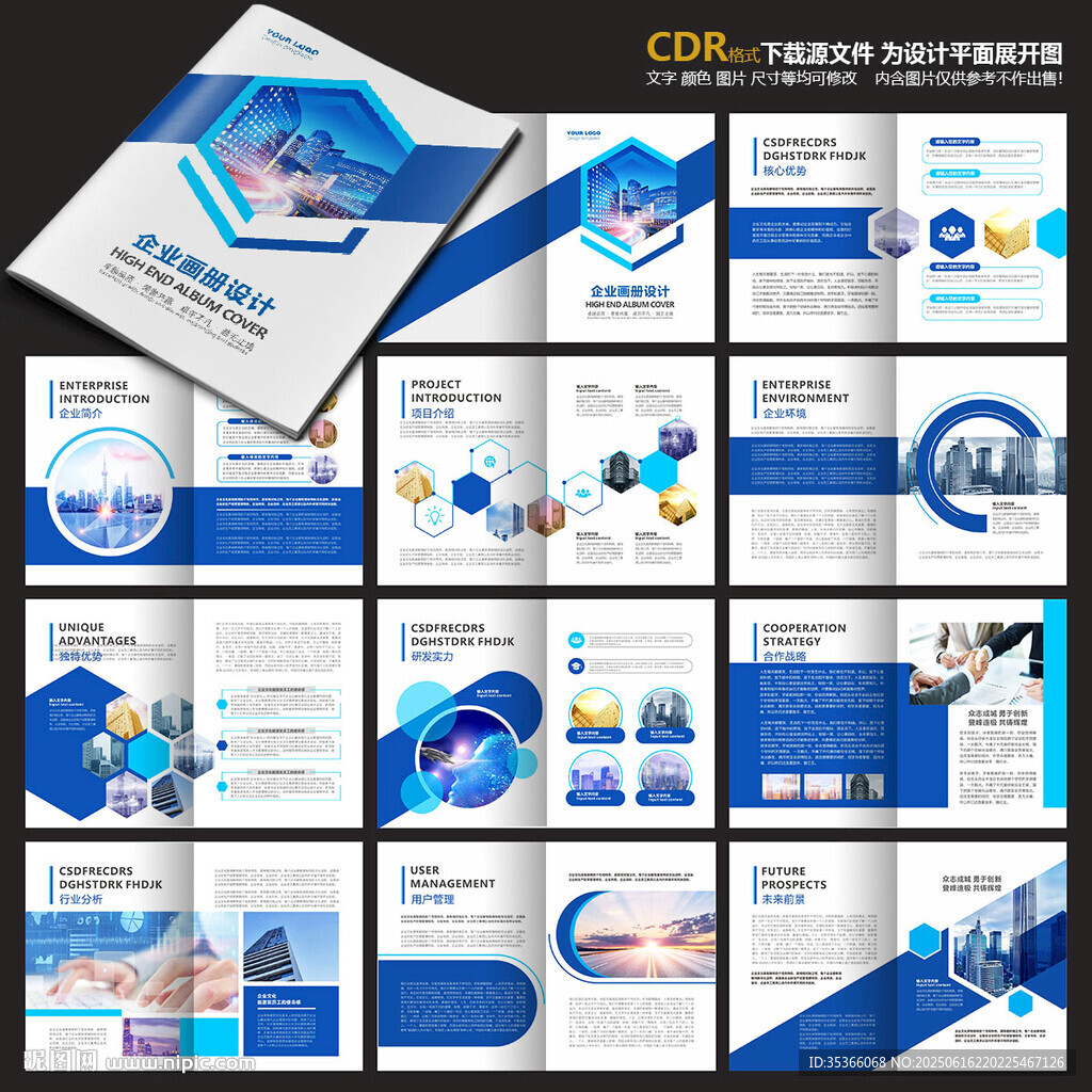 藍(lán)色畫(huà)冊(cè)企業(yè)畫(huà)冊(cè)