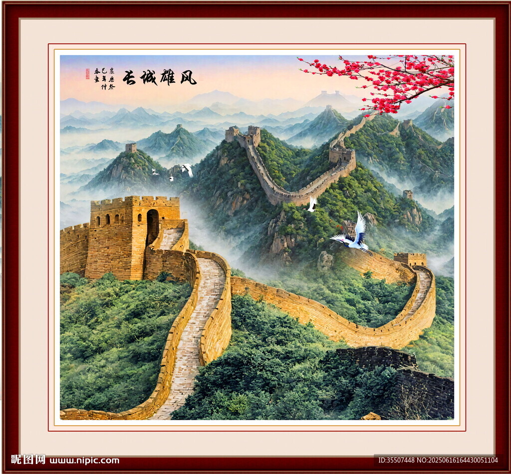 長城雄風(fēng)