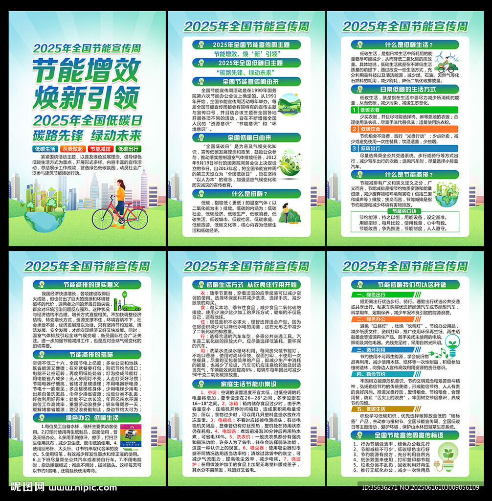 節能增效 煥新引領