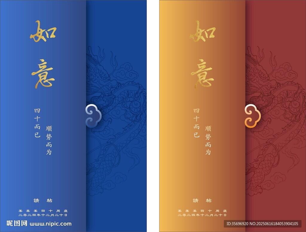 古風(fēng)請(qǐng)?zhí)?qǐng)函封面設(shè)計(jì)