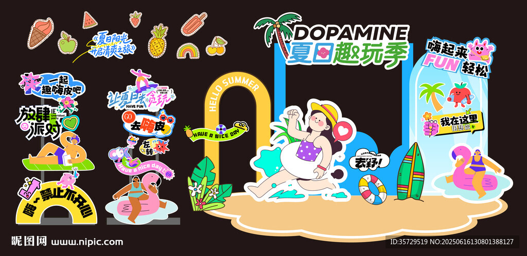 夏日趣味生活節扁平插畫物料美陳