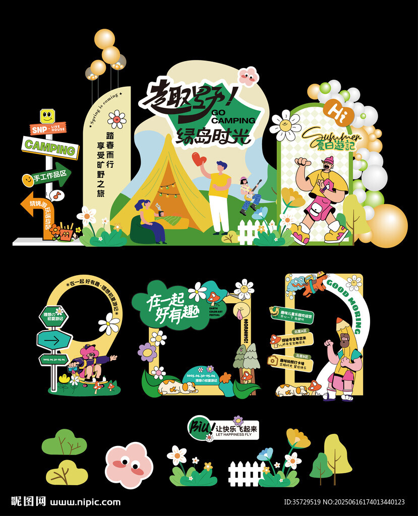 趣野美陳