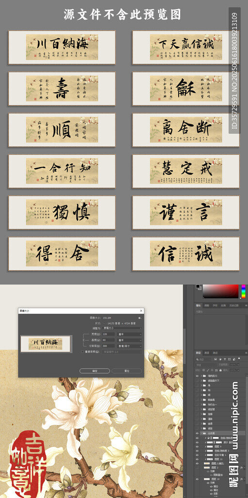 海納百川山水字畫勵志裝飾畫