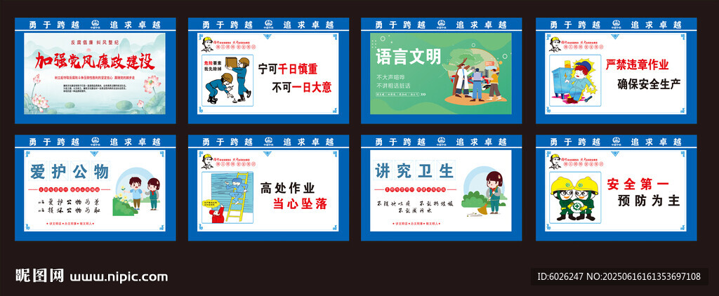 圍擋 漫畫