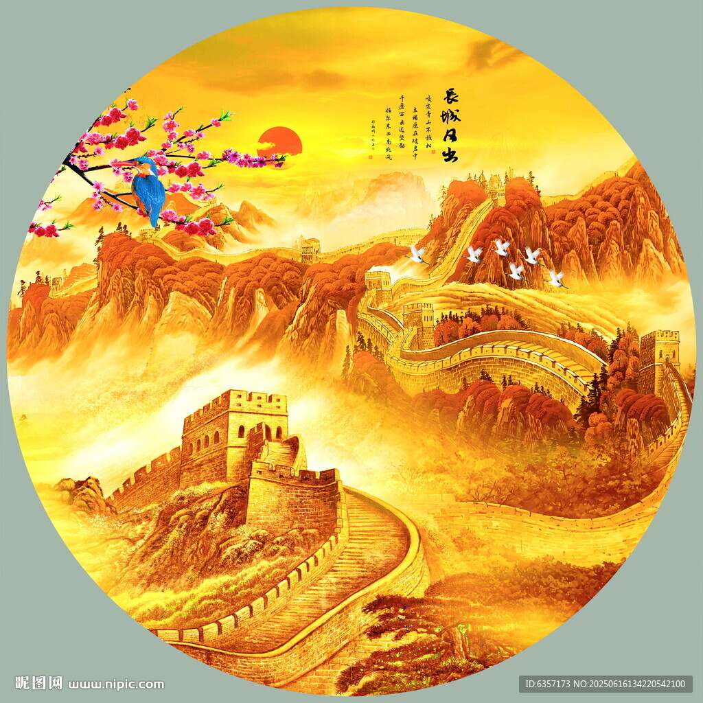 圓形山水畫(huà)