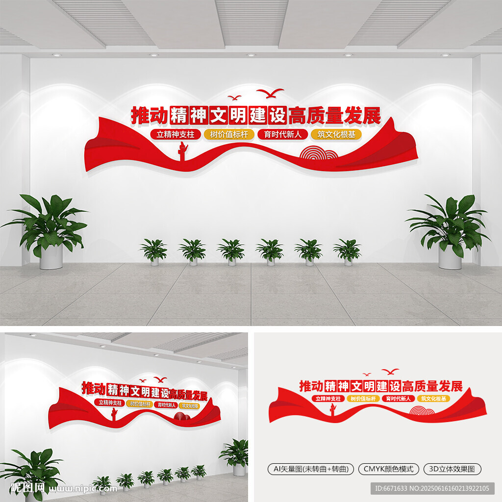 推動精神文明建設高質量發展