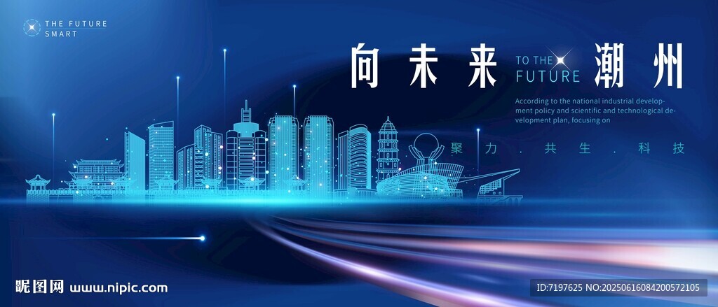 潮州