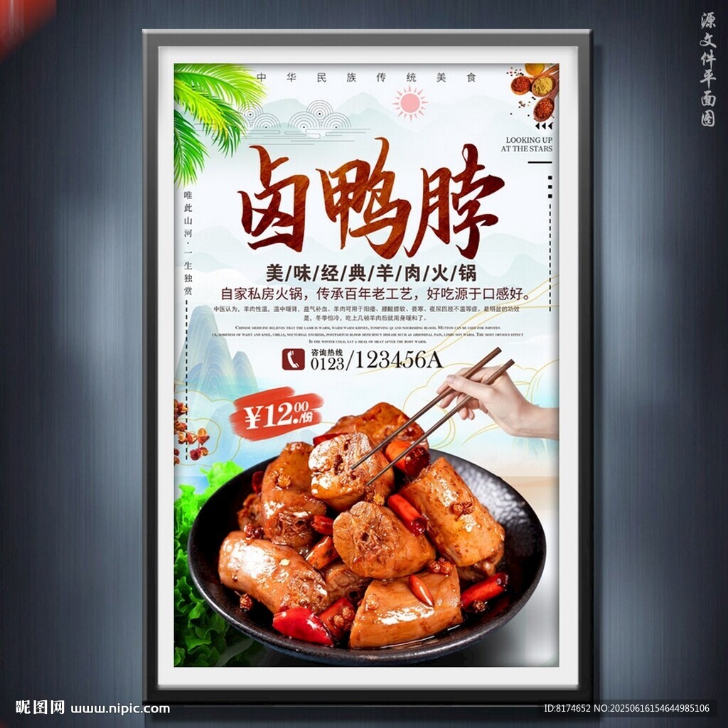 鹵鴨脖