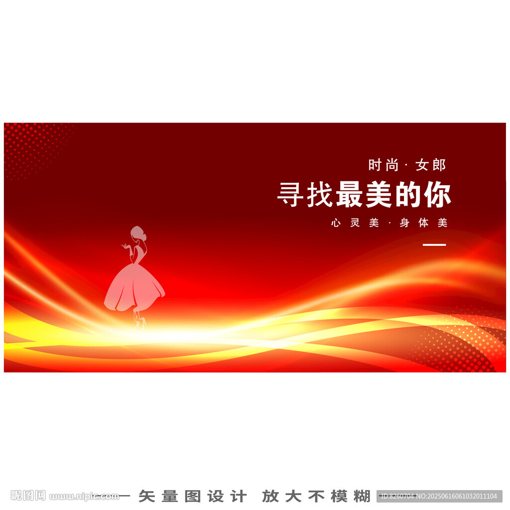 女性主題活動主視覺kv