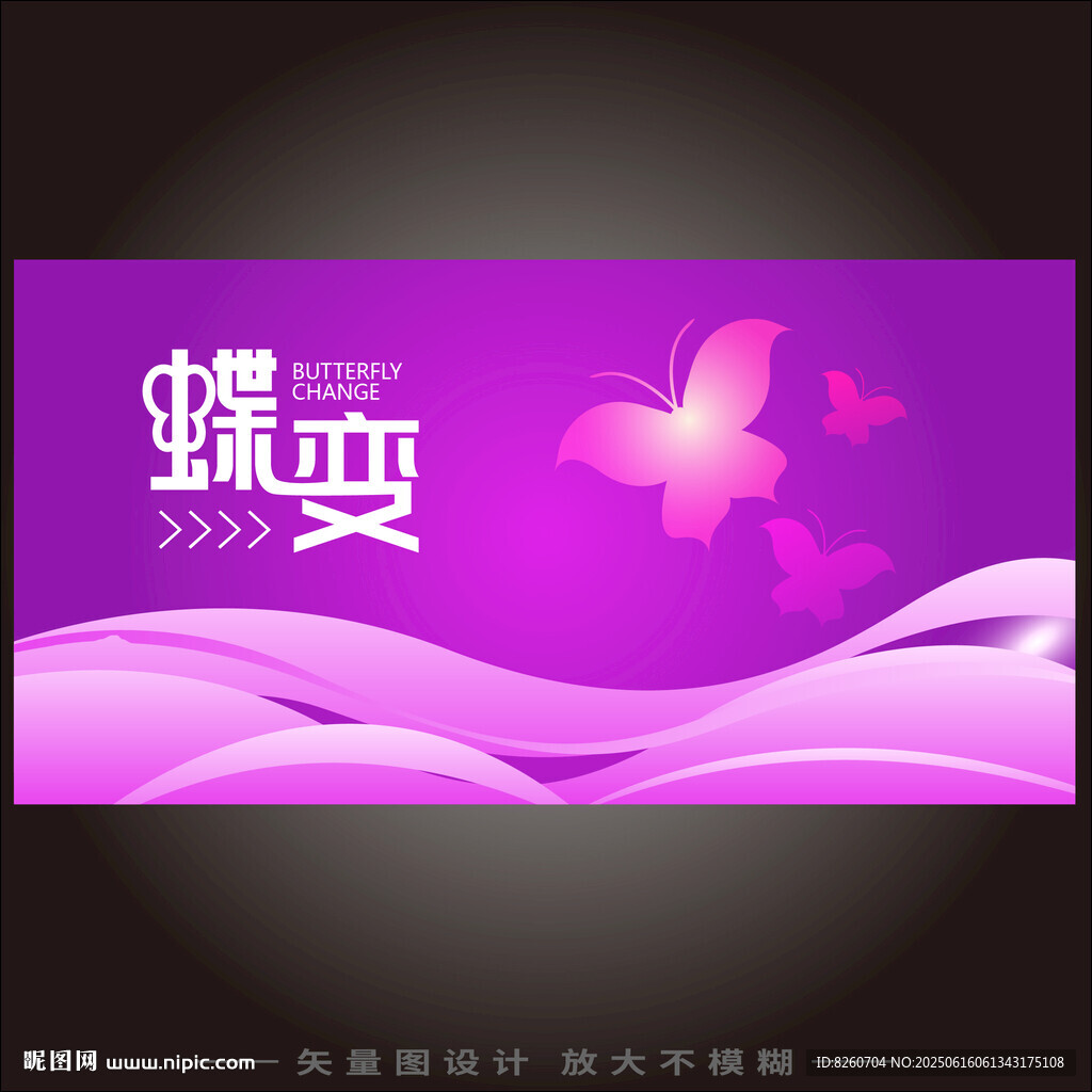美容海報